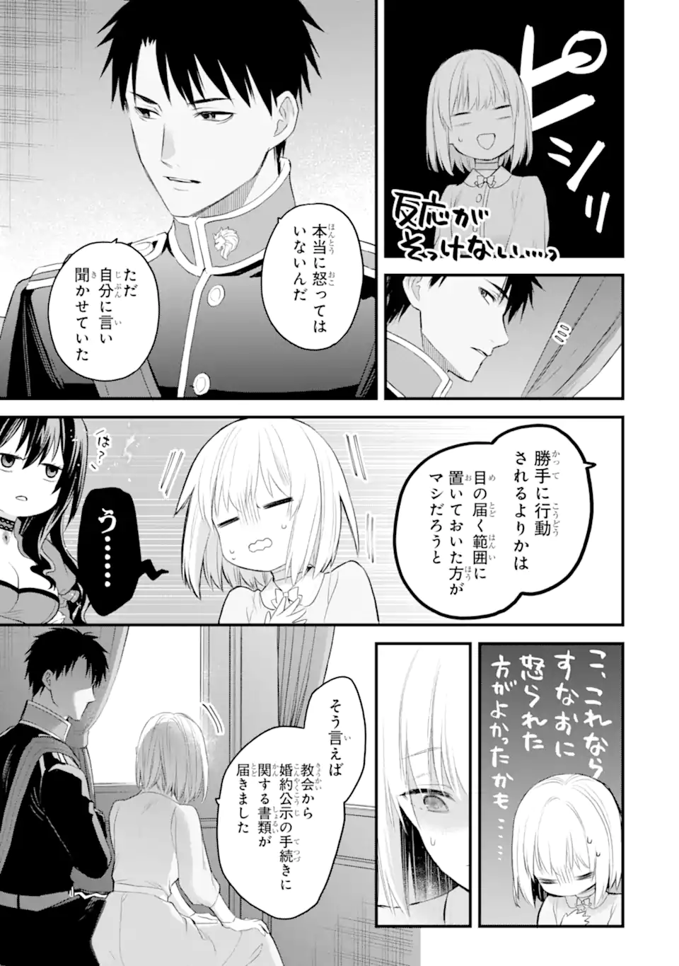 THE HOLY GRAIL OF ERIS Chapter 62.2 - Page 7