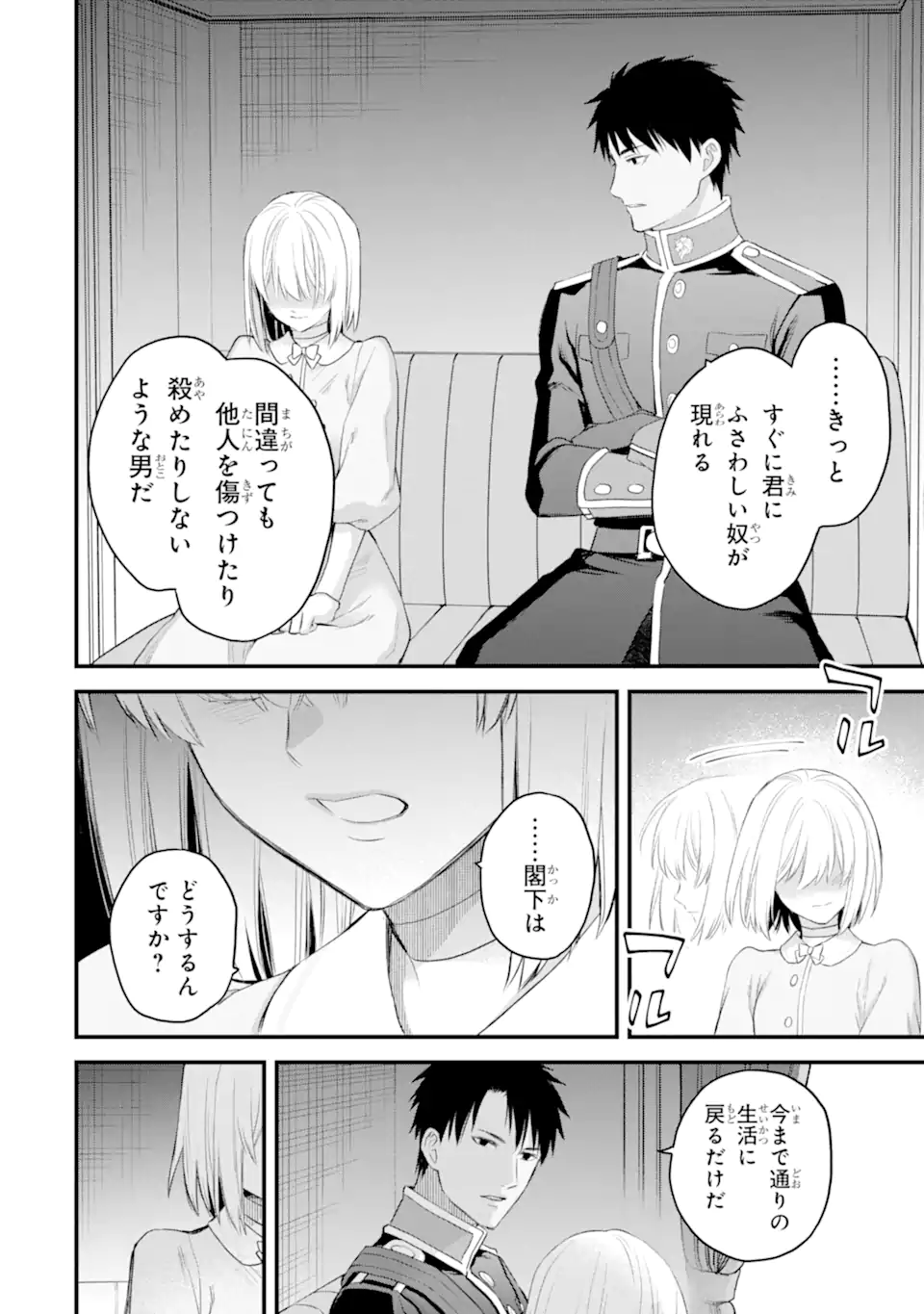 THE HOLY GRAIL OF ERIS Chapter 62.2 - Page 10