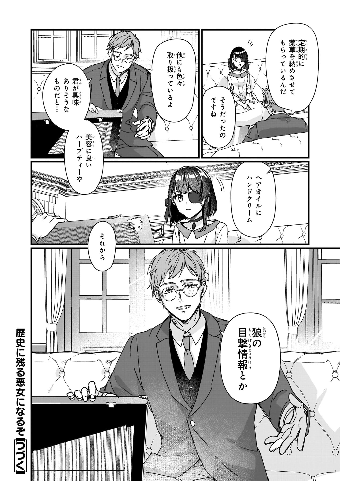 REKISHI NI NOKORU AKUJO NI NARU ZO - AKUYAKU REIJOU NI NARU HODO OUJI NO DEKIAI WA KASOKU SURU YOU DESU! Chapter 22 - Page 28