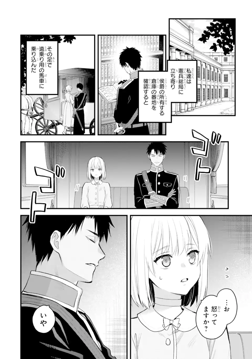 THE HOLY GRAIL OF ERIS Chapter 62.2 - Page 6