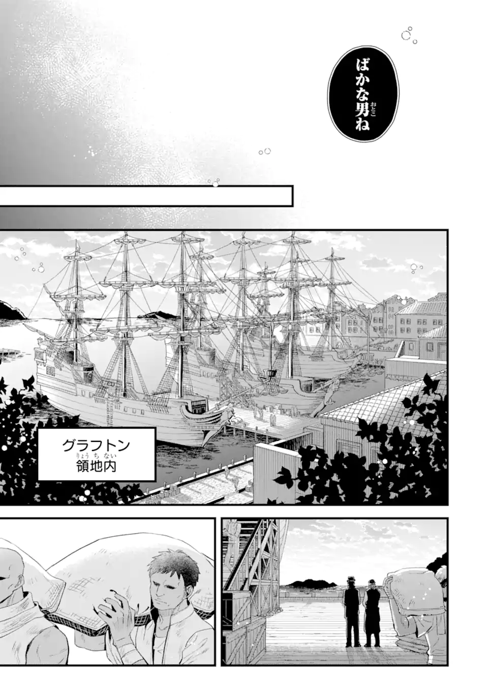 THE HOLY GRAIL OF ERIS Chapter 62.2 - Page 13