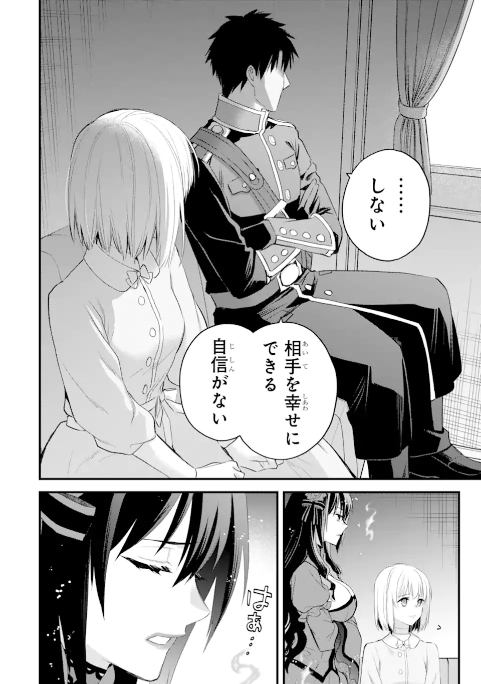 THE HOLY GRAIL OF ERIS Chapter 62.2 - Page 12
