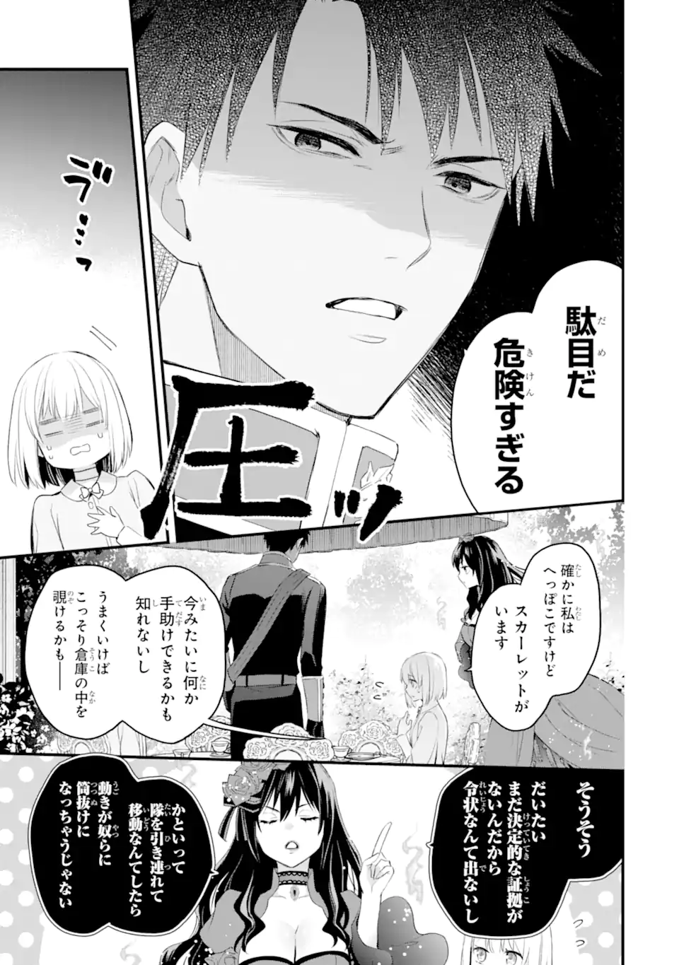 THE HOLY GRAIL OF ERIS Chapter 62.2 - Page 3