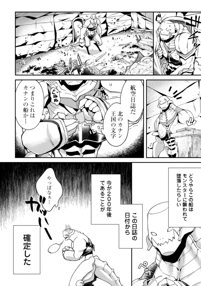 BONKOTSU SHINPEI NO MONSTER LIFE - raw - Chapter 1 - https://jpdd.alammanga.com/JPDD/30051605/21uhah2vbde.jpg