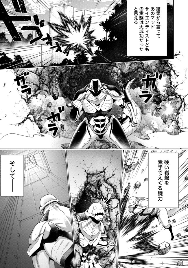 BONKOTSU SHINPEI NO MONSTER LIFE - raw - Chapter 1 - https://jpdd.alammanga.com/JPDD/30051605/2ll5lvj4u2k.jpg