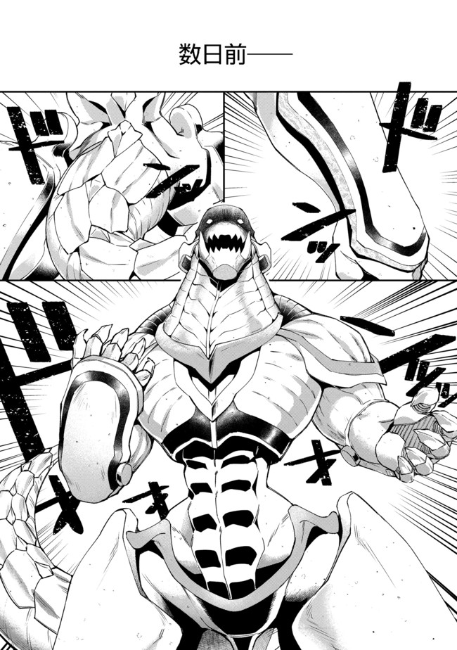 BONKOTSU SHINPEI NO MONSTER LIFE - raw - Chapter 1 - https://jpdd.alammanga.com/JPDD/30051605/2yfd0e4yter.jpg