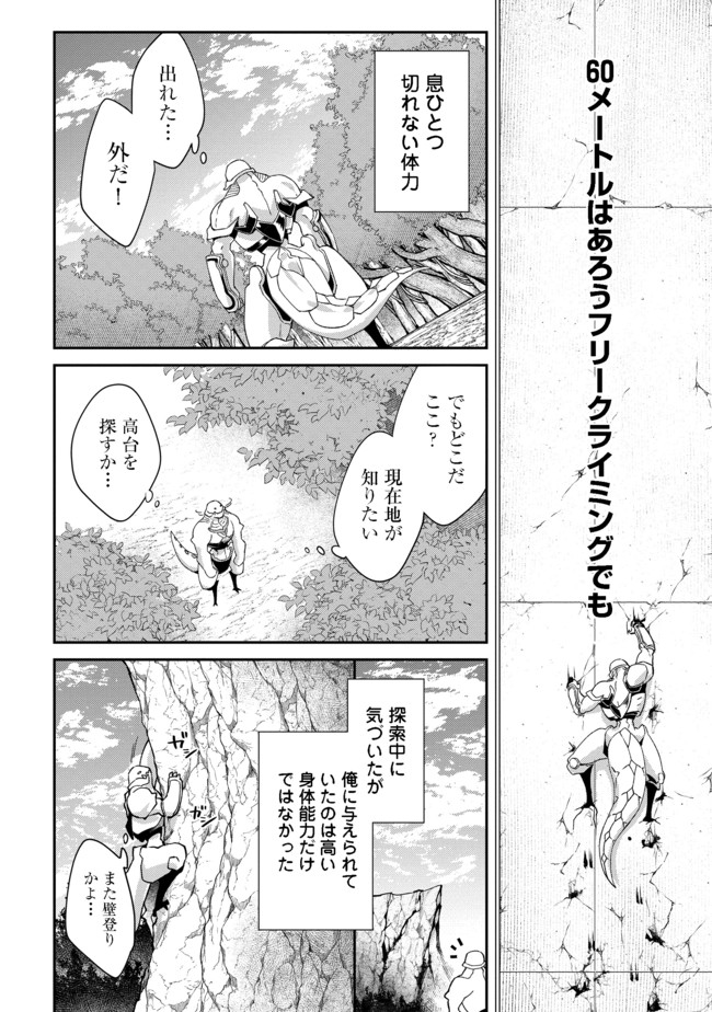 BONKOTSU SHINPEI NO MONSTER LIFE - raw - Chapter 1 - https://jpdd.alammanga.com/JPDD/30051605/3hmbhp0vr3h.jpg