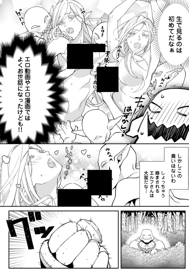 BONKOTSU SHINPEI NO MONSTER LIFE - raw - Chapter 1 - https://jpdd.alammanga.com/JPDD/30051605/4vqpzns5r1m.jpg