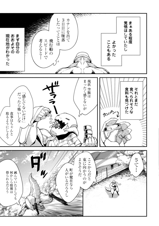 BONKOTSU SHINPEI NO MONSTER LIFE - raw - Chapter 1 - https://jpdd.alammanga.com/JPDD/30051605/53vmeiora1r.jpg