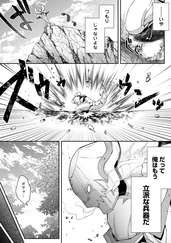 BONKOTSU SHINPEI NO MONSTER LIFE - raw - Chapter 1 - https://jpdd.alammanga.com/JPDD/30051605/e0kjn1obecy.jpg