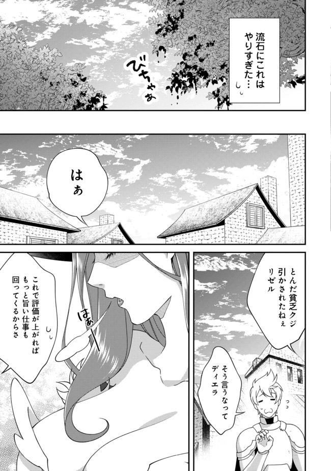 BONKOTSU SHINPEI NO MONSTER LIFE - raw - Chapter 1 - https://jpdd.alammanga.com/JPDD/30051605/eisk2bku53l.jpg