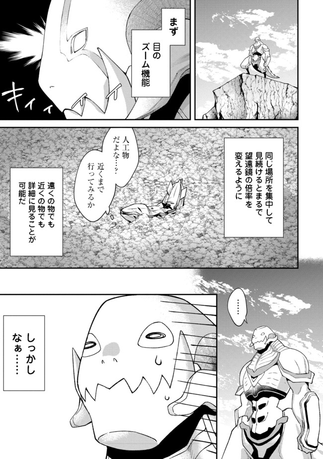 BONKOTSU SHINPEI NO MONSTER LIFE - raw - Chapter 1 - https://jpdd.alammanga.com/JPDD/30051605/ezgfpa4ixcx.jpg