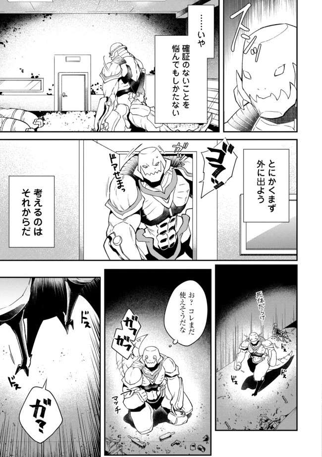 BONKOTSU SHINPEI NO MONSTER LIFE - raw - Chapter 1 - https://jpdd.alammanga.com/JPDD/30051605/fkmzu4akabz.jpg