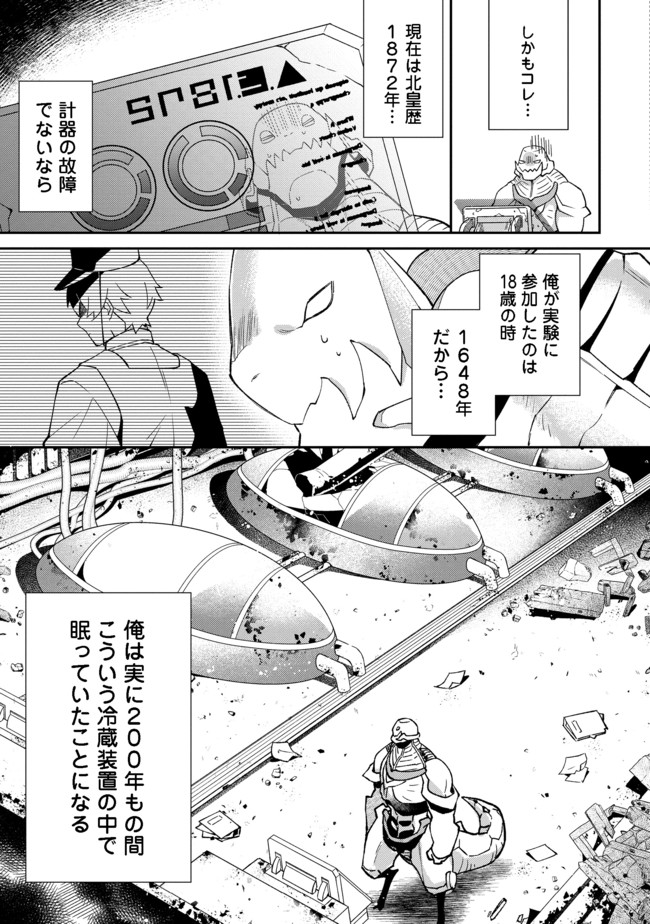 BONKOTSU SHINPEI NO MONSTER LIFE - raw - Chapter 1 - https://jpdd.alammanga.com/JPDD/30051605/gxymdrv31cz.jpg