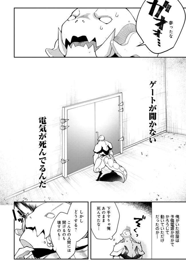 BONKOTSU SHINPEI NO MONSTER LIFE - raw - Chapter 1 - https://jpdd.alammanga.com/JPDD/30051605/j3yiyyammzp.jpg