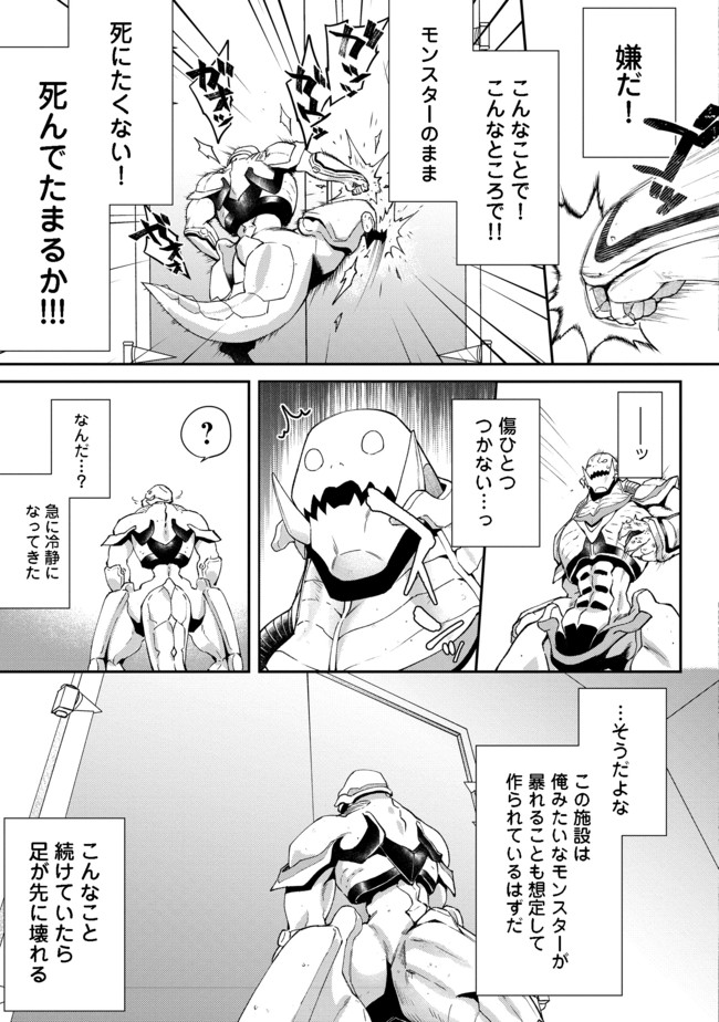 BONKOTSU SHINPEI NO MONSTER LIFE - raw - Chapter 1 - https://jpdd.alammanga.com/JPDD/30051605/jp5szve0mwp.jpg