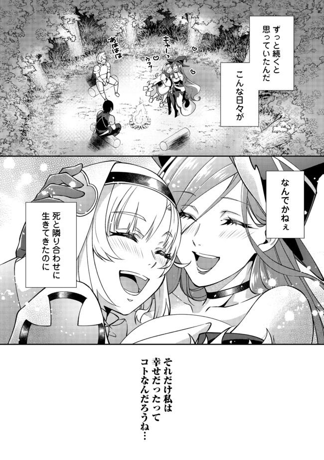 BONKOTSU SHINPEI NO MONSTER LIFE Chapter 2.1 - Page 14