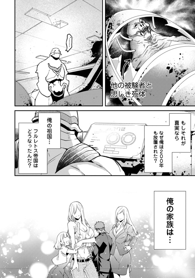 BONKOTSU SHINPEI NO MONSTER LIFE - raw - Chapter 1 - https://jpdd.alammanga.com/JPDD/30051605/lhgur5vjrkq.jpg