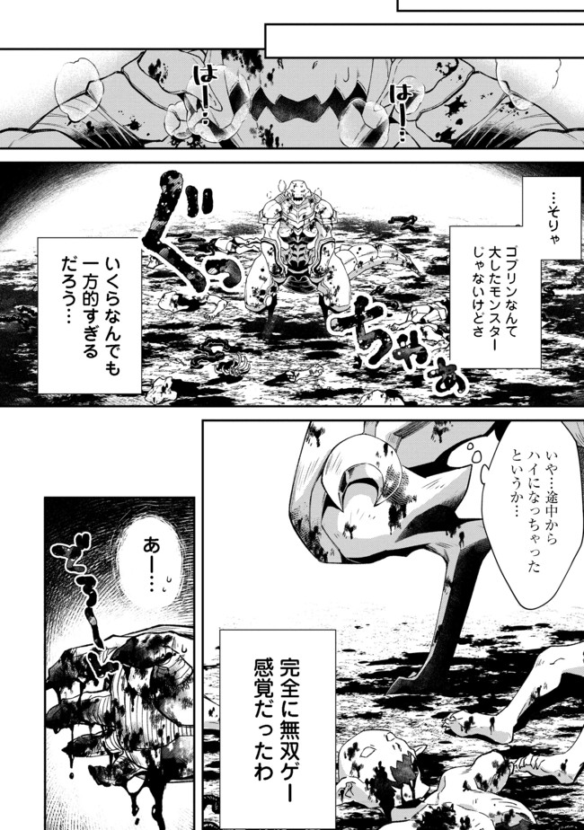 BONKOTSU SHINPEI NO MONSTER LIFE - raw - Chapter 1 - https://jpdd.alammanga.com/JPDD/30051605/m5bopq00dr3.jpg