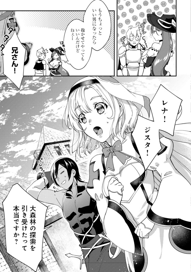 BONKOTSU SHINPEI NO MONSTER LIFE - raw - Chapter 1 - https://jpdd.alammanga.com/JPDD/30051605/p4igsldqvou.jpg