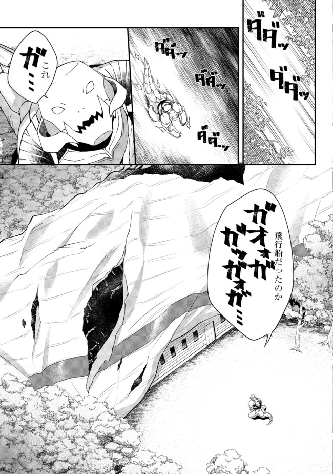 BONKOTSU SHINPEI NO MONSTER LIFE - raw - Chapter 1 - https://jpdd.alammanga.com/JPDD/30051605/pkv314ypfa3.jpg