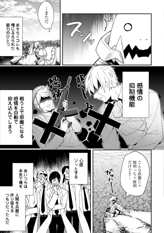 BONKOTSU SHINPEI NO MONSTER LIFE - raw - Chapter 1 - https://jpdd.alammanga.com/JPDD/30051605/pzby432ipzp.jpg