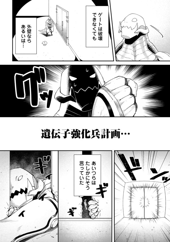 BONKOTSU SHINPEI NO MONSTER LIFE - raw - Chapter 1 - https://jpdd.alammanga.com/JPDD/30051605/q3btookez3d.jpg