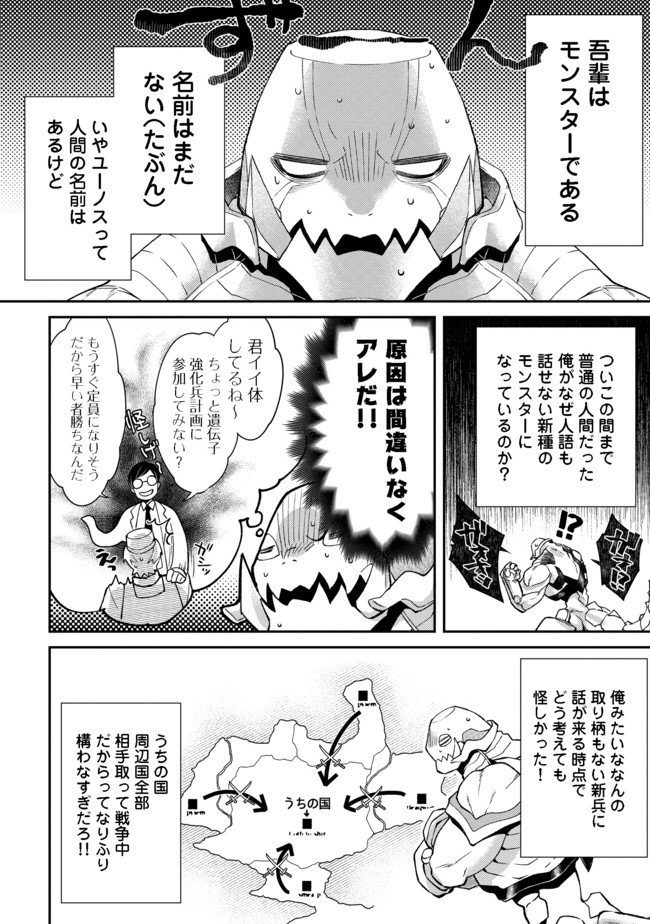 BONKOTSU SHINPEI NO MONSTER LIFE - raw - Chapter 1 - https://jpdd.alammanga.com/JPDD/30051605/qcg221b4tkm.jpg