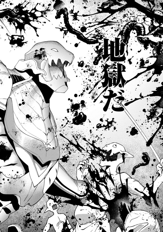 BONKOTSU SHINPEI NO MONSTER LIFE - raw - Chapter 1 - https://jpdd.alammanga.com/JPDD/30051605/rjfquhgulwo.jpg