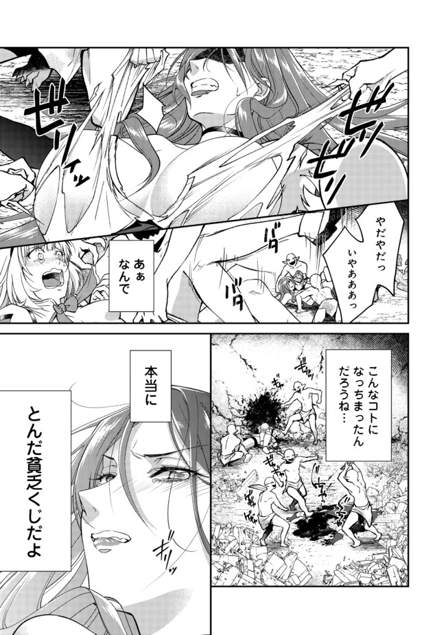 BONKOTSU SHINPEI NO MONSTER LIFE Chapter 2.1 - Page 1
