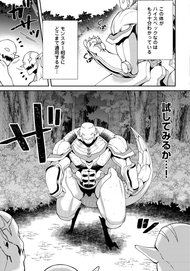 BONKOTSU SHINPEI NO MONSTER LIFE - raw - Chapter 1 - https://jpdd.alammanga.com/JPDD/30051605/vqp5umbsdna.jpg