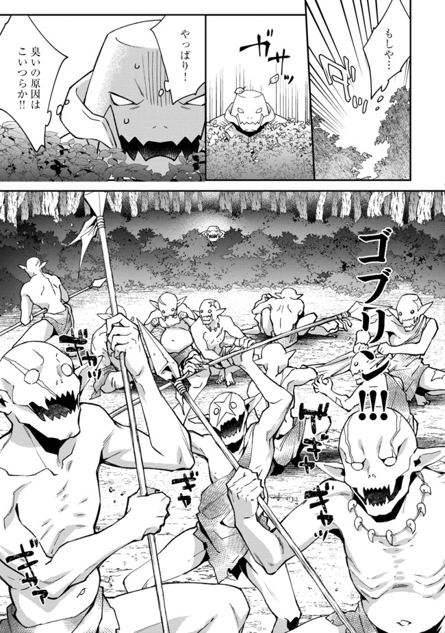BONKOTSU SHINPEI NO MONSTER LIFE - raw - Chapter 1 - https://jpdd.alammanga.com/JPDD/30051605/xgbqnqg43kz.jpg
