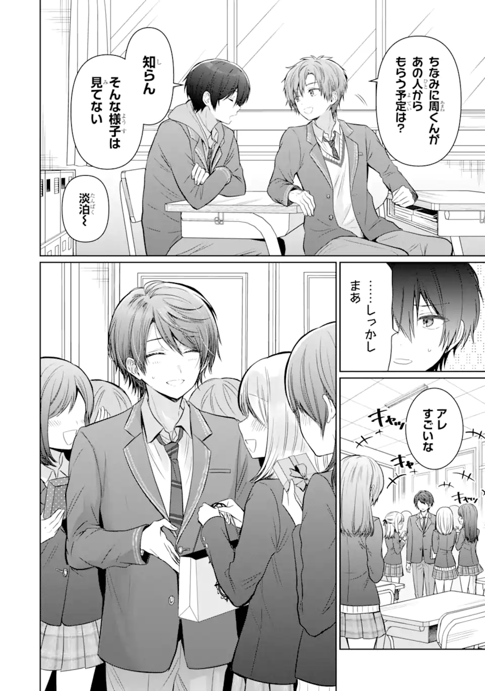 OTONARI NO TENSHI-SAMA NI ITSUNOMANIKA DAME NINGEN NI SARETEITA KEN Chapter 18.1 - Page 10