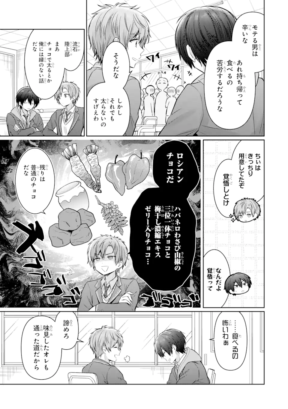OTONARI NO TENSHI-SAMA NI ITSUNOMANIKA DAME NINGEN NI SARETEITA KEN Chapter 18.1 - Page 11