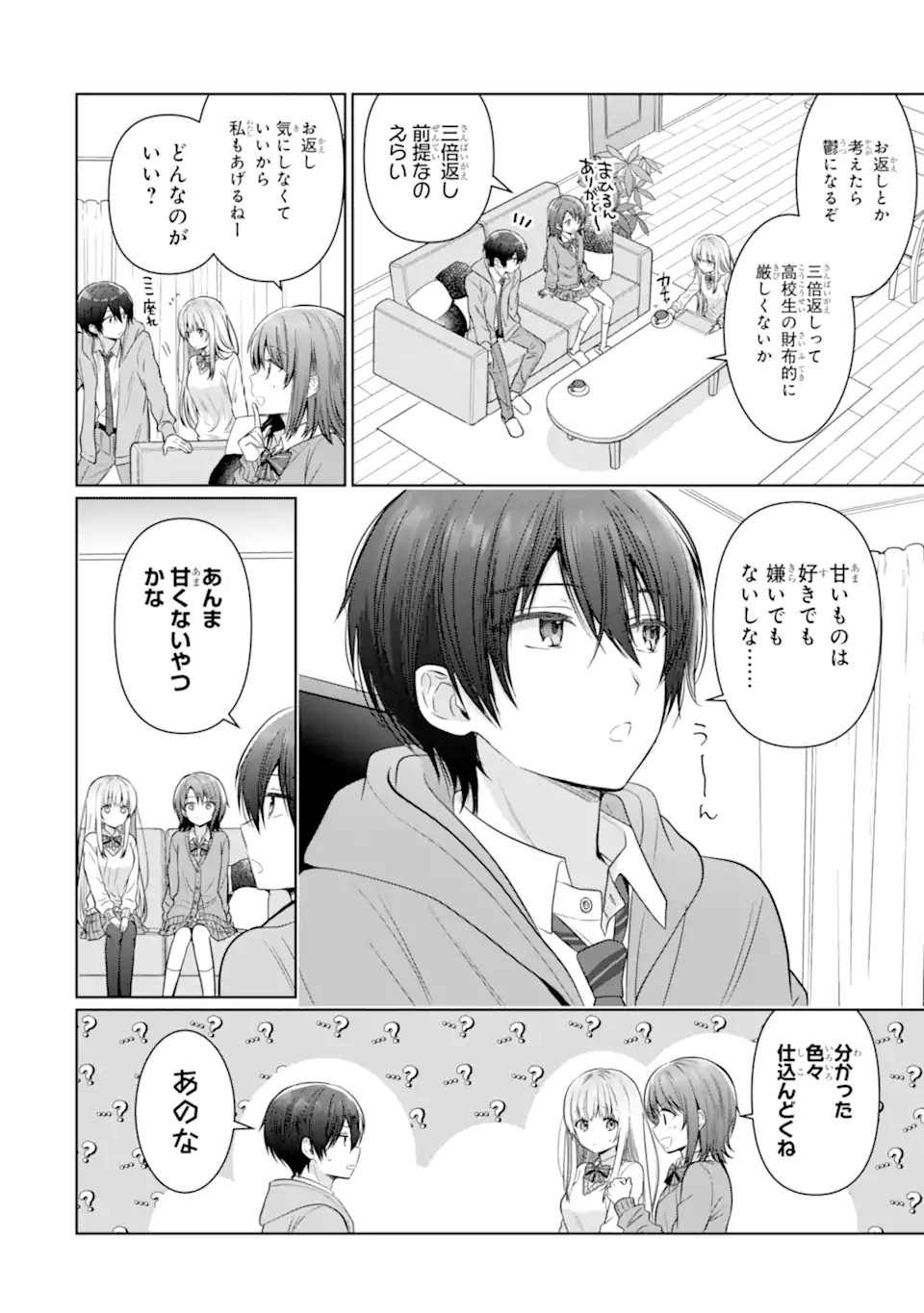 OTONARI NO TENSHI-SAMA NI ITSUNOMANIKA DAME NINGEN NI SARETEITA KEN Chapter 18.1 - Page 6