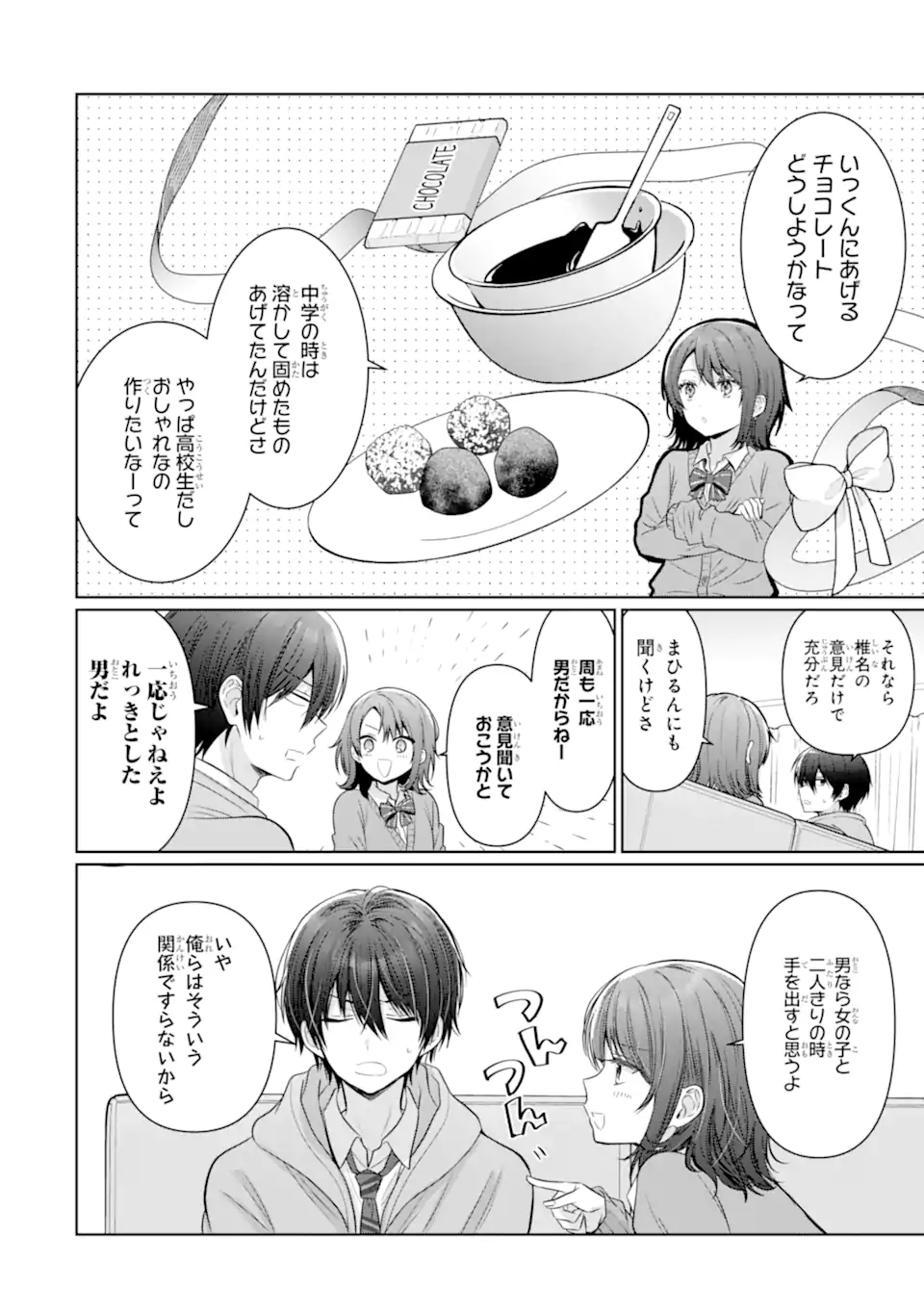 OTONARI NO TENSHI-SAMA NI ITSUNOMANIKA DAME NINGEN NI SARETEITA KEN Chapter 18.1 - Page 4