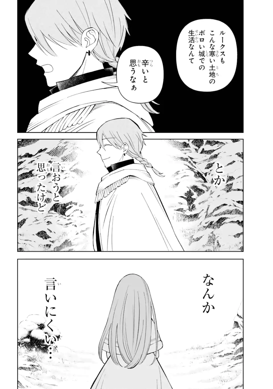 HINEKURE KISHI TO FUWAFUWA HIME-SAMA - KOJOU GURASHI TO CHIISANA OUCHI Chapter 12.2 - Page 12