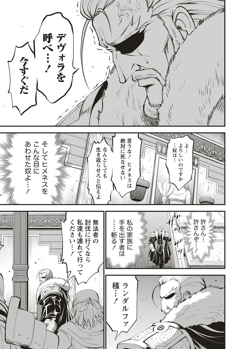 NEW WORLD BUILDERS ~ SURVIVE WITH CLASS 24 “BODY” ~ Chapter 10.1 - Page 11
