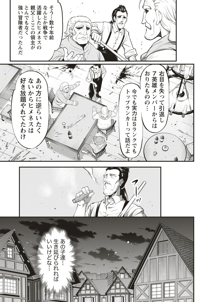 NEW WORLD BUILDERS ~ SURVIVE WITH CLASS 24 “BODY” ~ Chapter 10.1 - Page 15