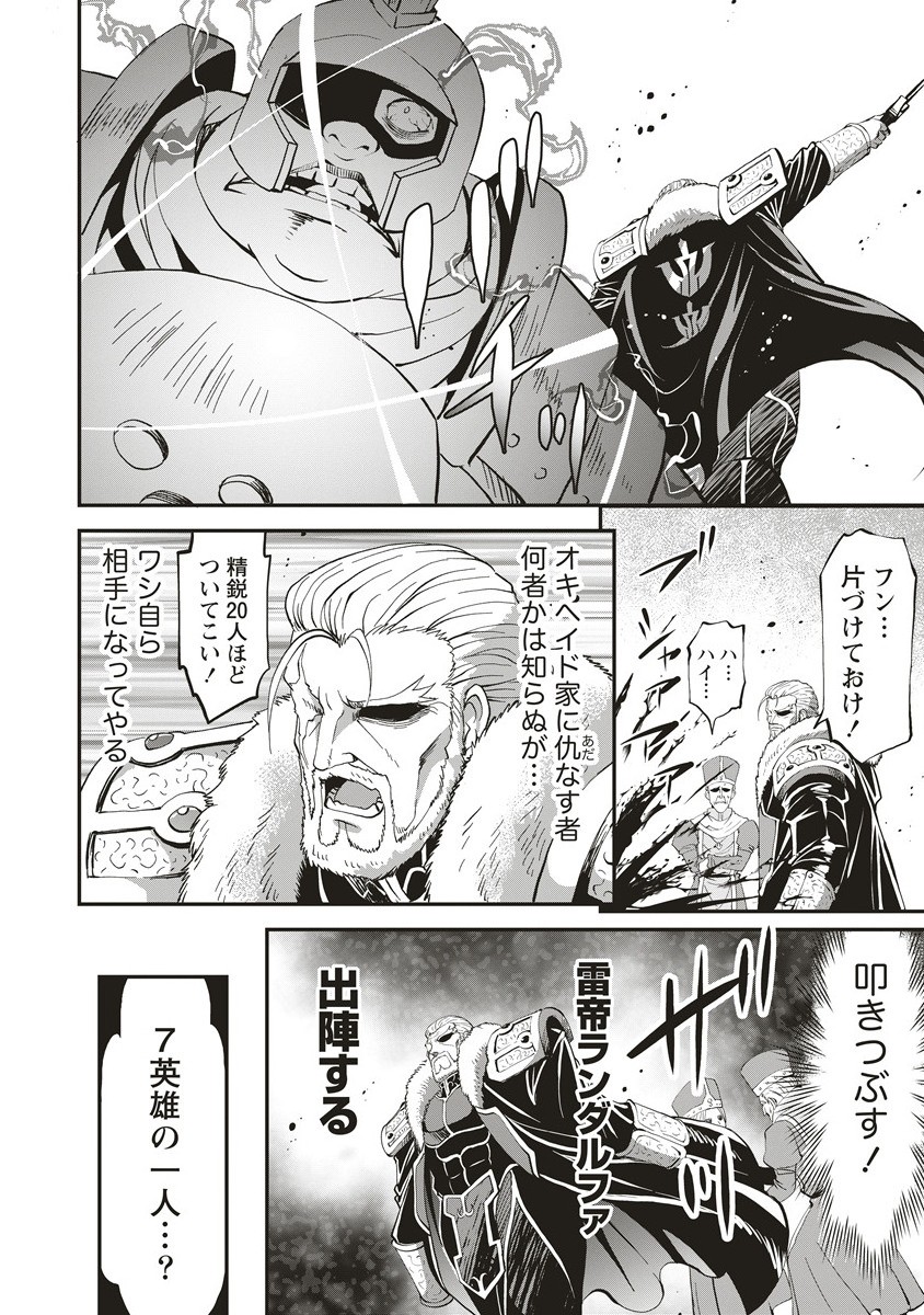 NEW WORLD BUILDERS ~ SURVIVE WITH CLASS 24 “BODY” ~ Chapter 10.1 - Page 14