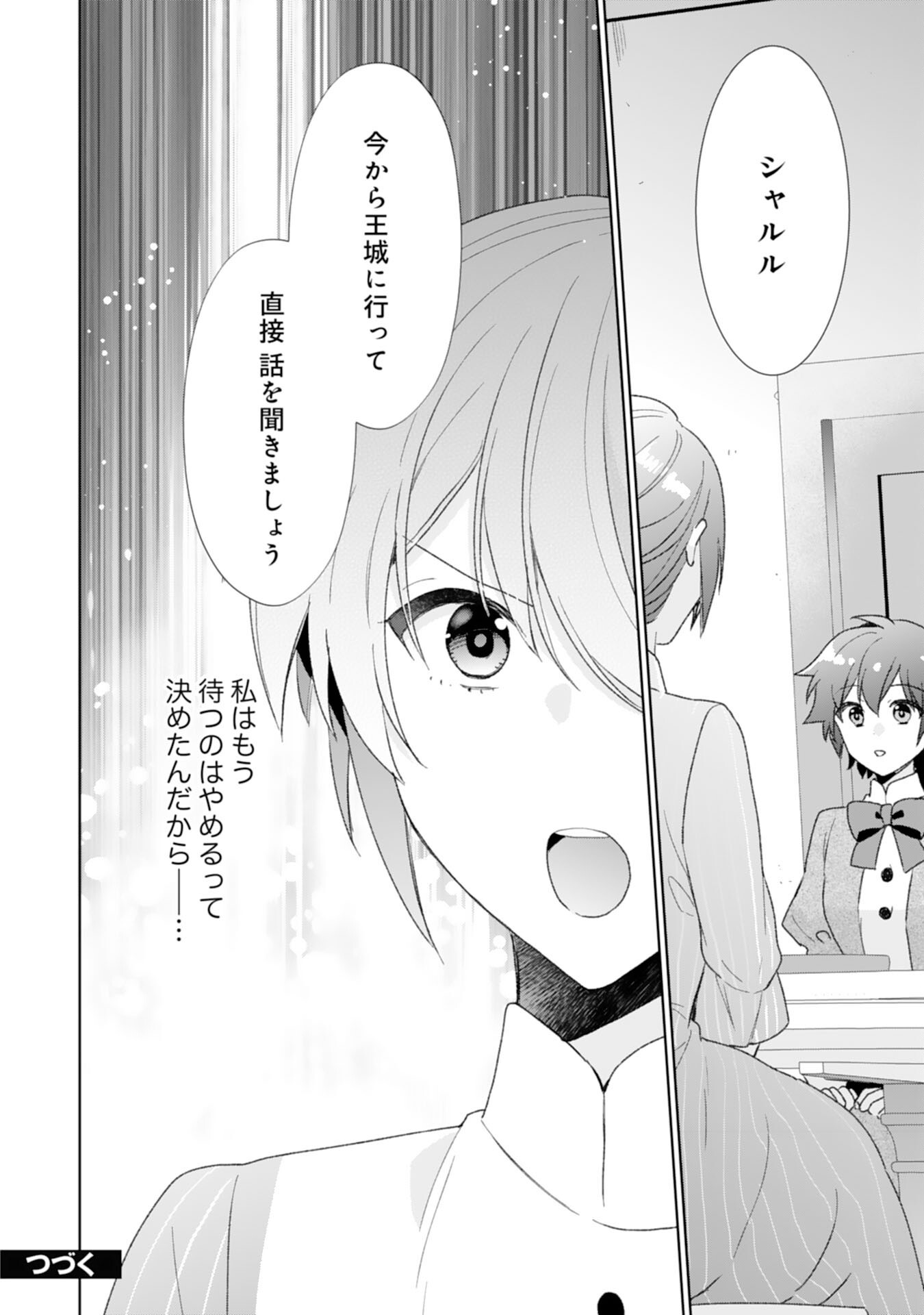 SHIAWASE SHOKUDO NO ISEKAI GOHAN Chapter 46 - Page 24