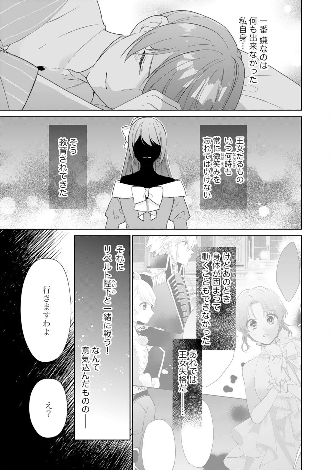 SHIAWASE SHOKUDO NO ISEKAI GOHAN Chapter 46 - Page 13