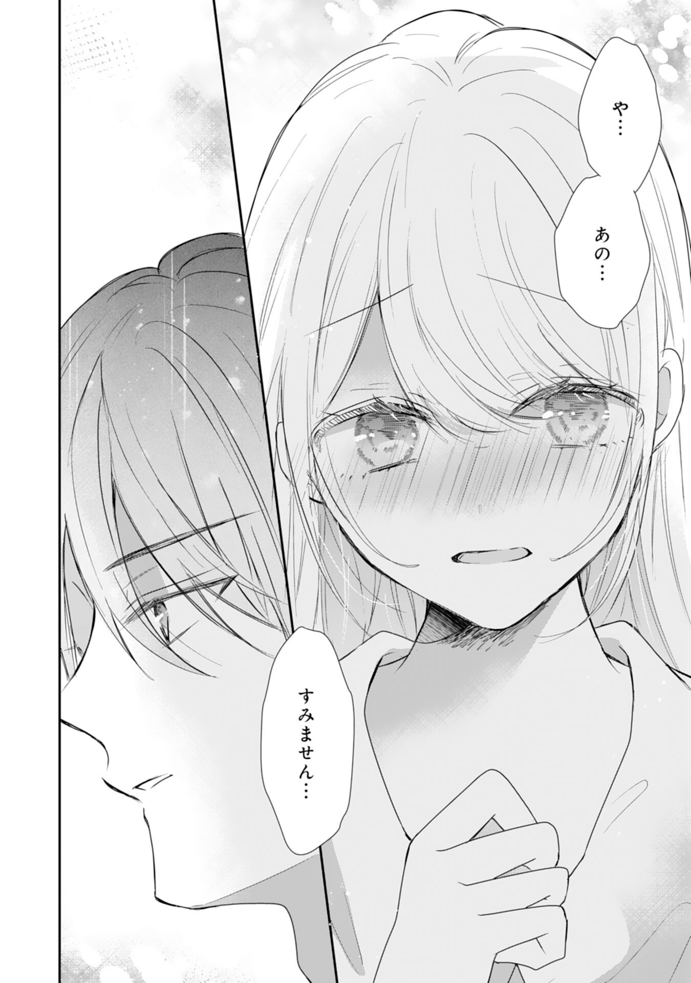 HEIBON NA WATASHI NO JUUKISHIDAN MOFUMOFU LIFE Chapter 36 - Page 22