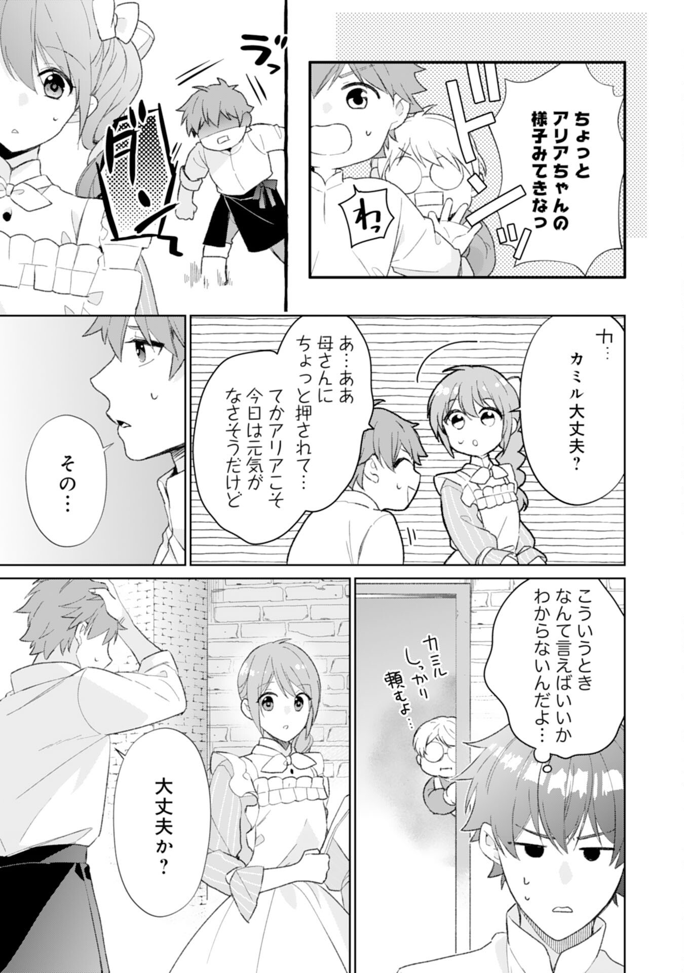 SHIAWASE SHOKUDO NO ISEKAI GOHAN Chapter 46 - Page 5