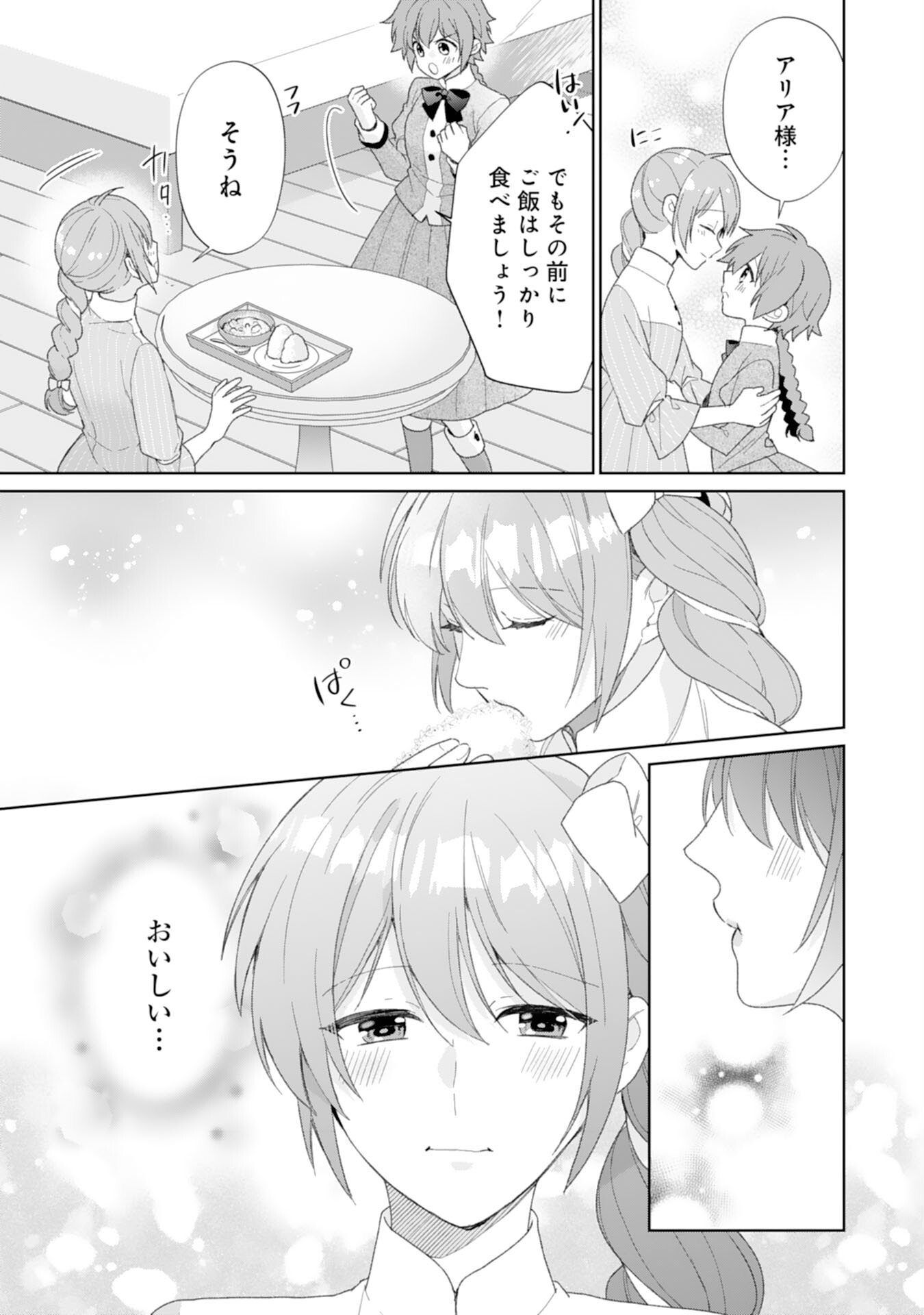 SHIAWASE SHOKUDO NO ISEKAI GOHAN Chapter 46 - Page 21