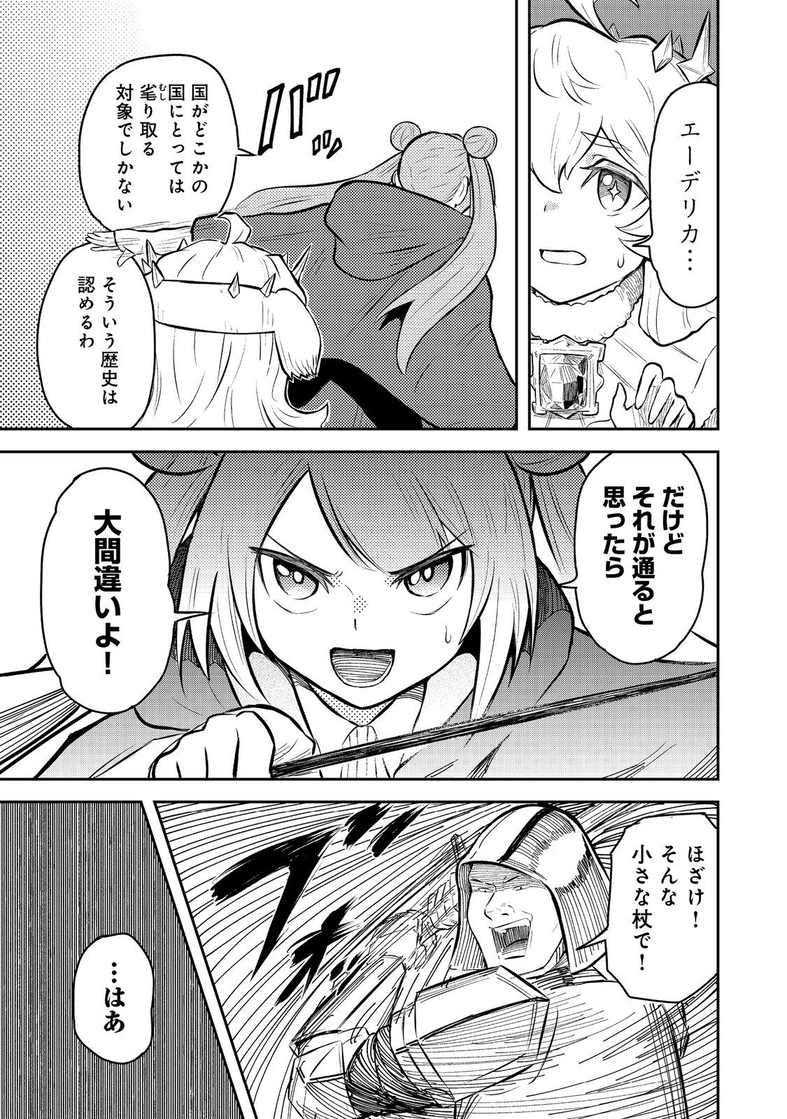 21