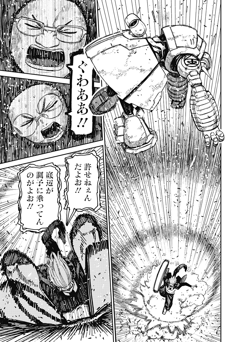 DANDADAN Chapter 190 - Page 7