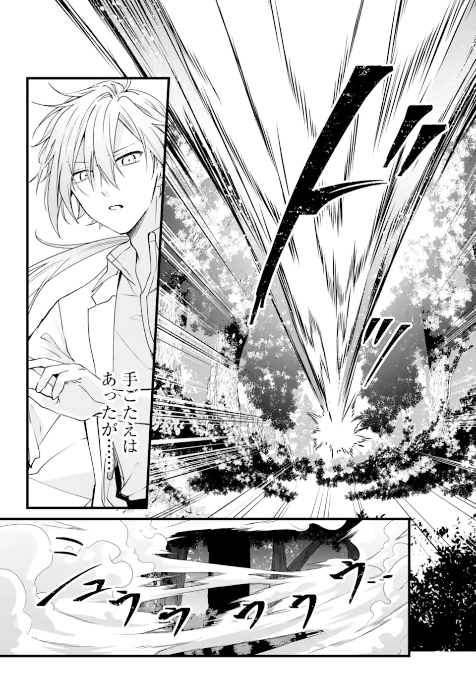 HISENTOU SHOKU NO MADOUGU KENKYUUIN, JITSU WA KIKAKUGAI NO S RANK MADOUSHI - KINMU JIKANGAI NI MUKYUU DE SEIKA WO AGETE KITA NO  Chapter 9.1 - Page 11