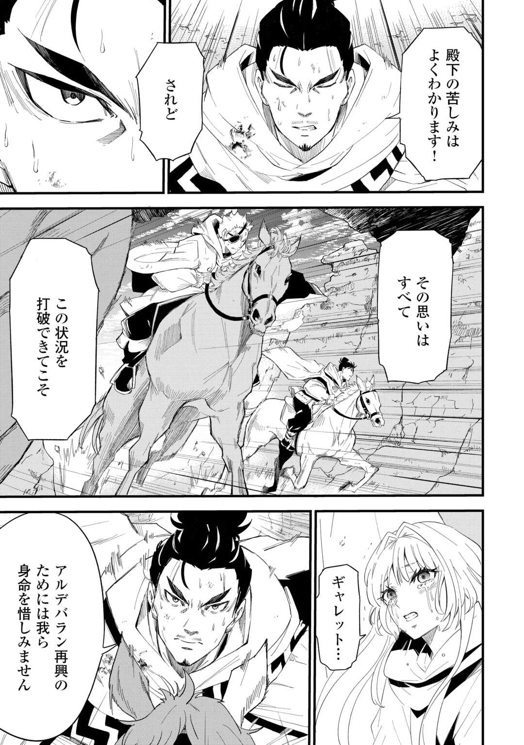 1 × ∞: KEIKENCHI 1 DE LEVEL UP SURU ORE WA, SAISOKU DE ISEKAI SAIKYOU NI NARIMASHITA! Chapter 7 - Page 15