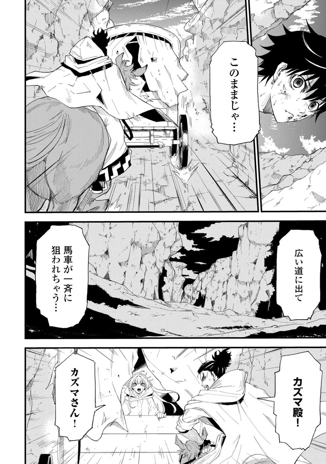 1 × ∞: KEIKENCHI 1 DE LEVEL UP SURU ORE WA, SAISOKU DE ISEKAI SAIKYOU NI NARIMASHITA! Chapter 7 - Page 6